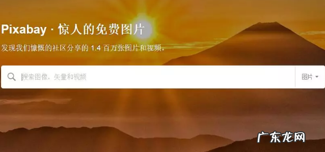 图片素材库网站，这四个网站免费下载！