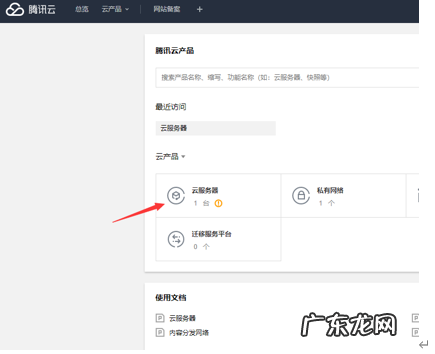 腾讯云备份操作流程,预防网站数据被黑丢失!