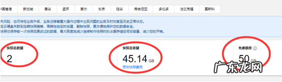 腾讯云备份操作流程,预防网站数据被黑丢失!