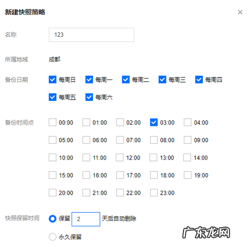 腾讯云备份操作流程,预防网站数据被黑丢失!