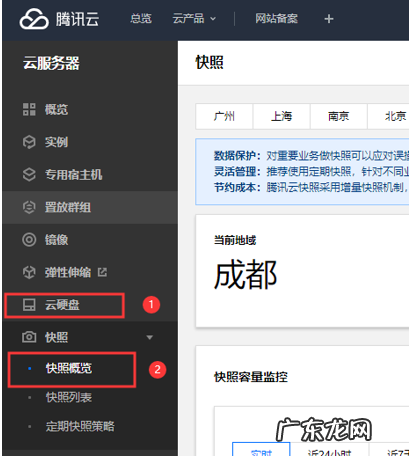 腾讯云备份操作流程,预防网站数据被黑丢失!