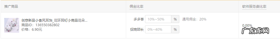 拼多多招商话术总结， 招商团长怎么找商家？