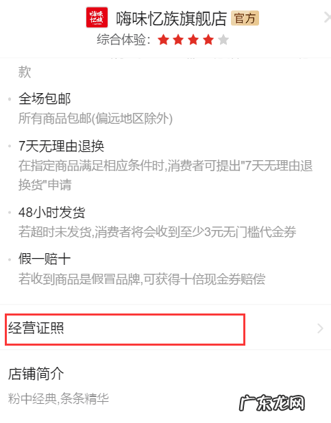 拼多多招商话术总结， 招商团长怎么找商家？