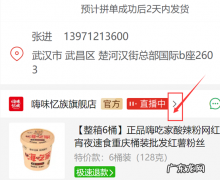 拼多多招商话术总结， 招商团长怎么找商家？