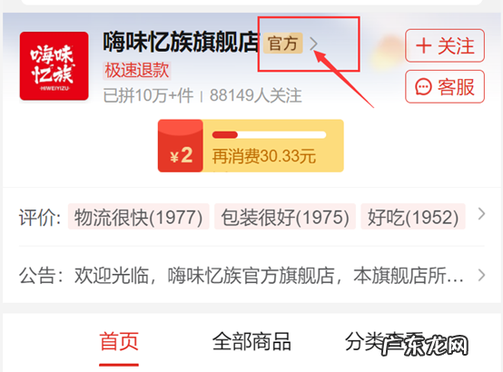拼多多招商话术总结， 招商团长怎么找商家？