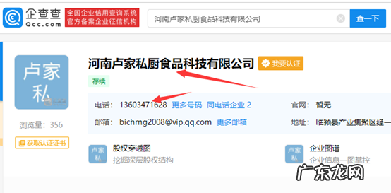拼多多招商话术总结， 招商团长怎么找商家？