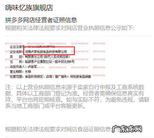 拼多多招商话术总结， 招商团长怎么找商家？