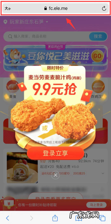 返利机器人怎么绑定饿了么外卖？