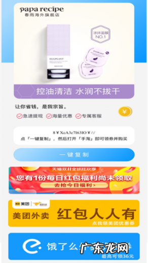 返利机器人怎么绑定饿了么外卖？