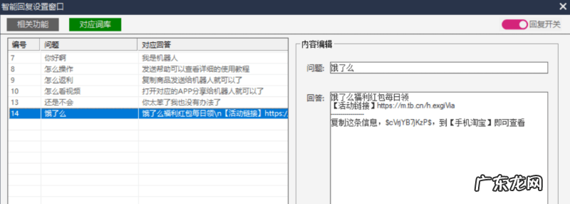 返利机器人怎么绑定饿了么外卖？