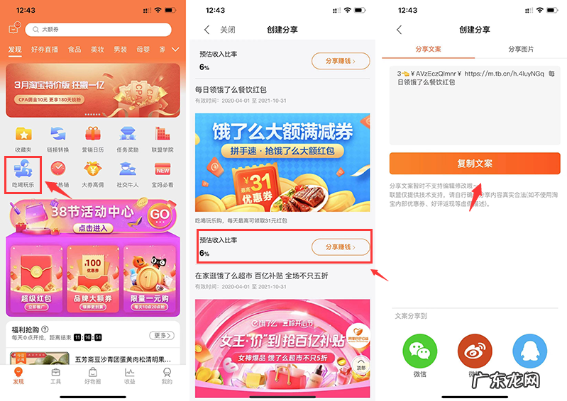 返利机器人怎么绑定饿了么外卖？