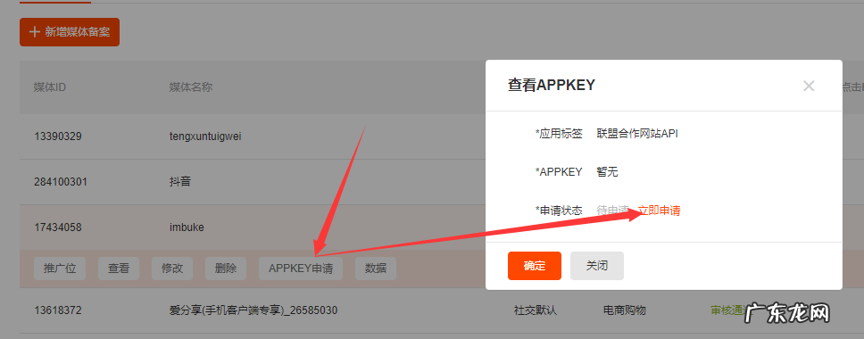 2021淘礼金权限申请教程，淘礼金怎么申请？