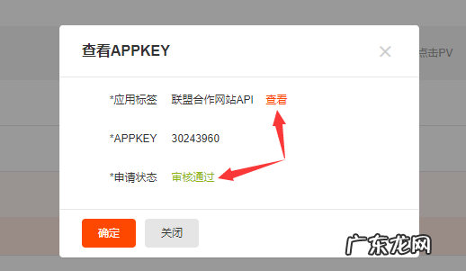 2021淘礼金权限申请教程，淘礼金怎么申请？
