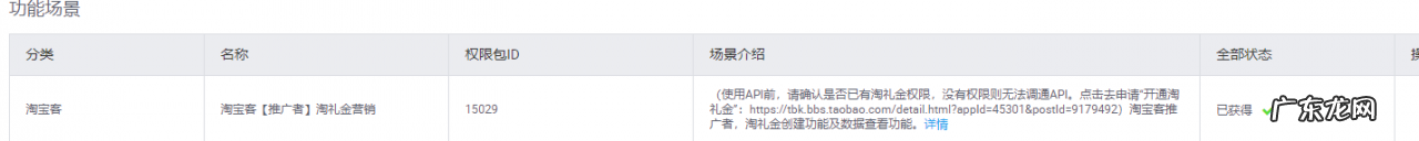 2021淘礼金权限申请教程，淘礼金怎么申请？
