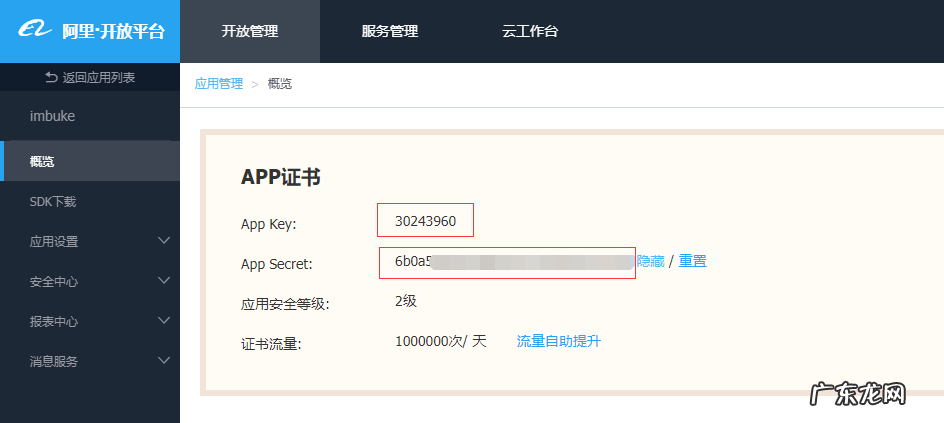 2021淘礼金权限申请教程，淘礼金怎么申请？