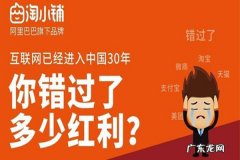 淘小铺好还是淘宝店好？电商小白适合开淘小铺还是淘宝店？