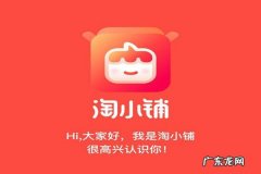 从淘宝怎么进淘小铺？淘宝店铺怎么进淘小铺？