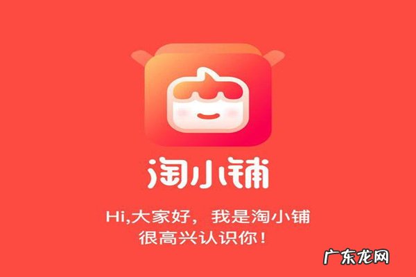 从淘宝怎么进淘小铺？淘宝店铺怎么进淘小铺？