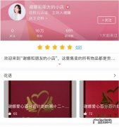 谢娜二手平台叫什么名字？怎么样？