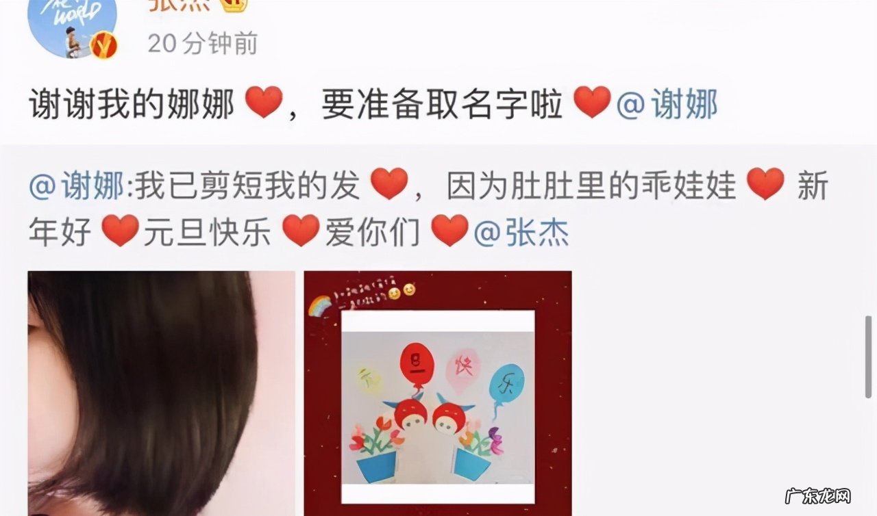 谢娜二手平台叫什么名字？怎么样？