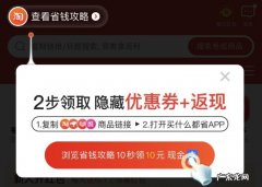 返利网是如何返利的？哪个返利网返利高？