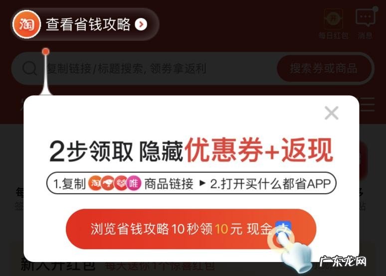 返利网是如何返利的？哪个返利网返利高？
