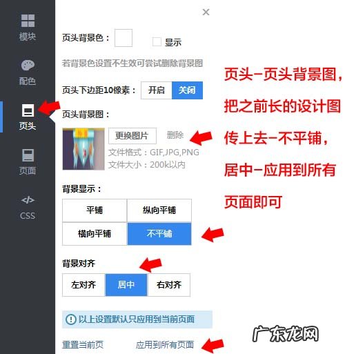 店招导航装修教学 淘宝导航栏怎么设置