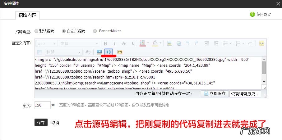 店招导航装修教学 淘宝导航栏怎么设置