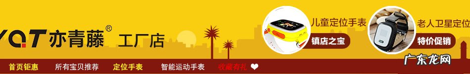 店招导航装修教学 淘宝导航栏怎么设置