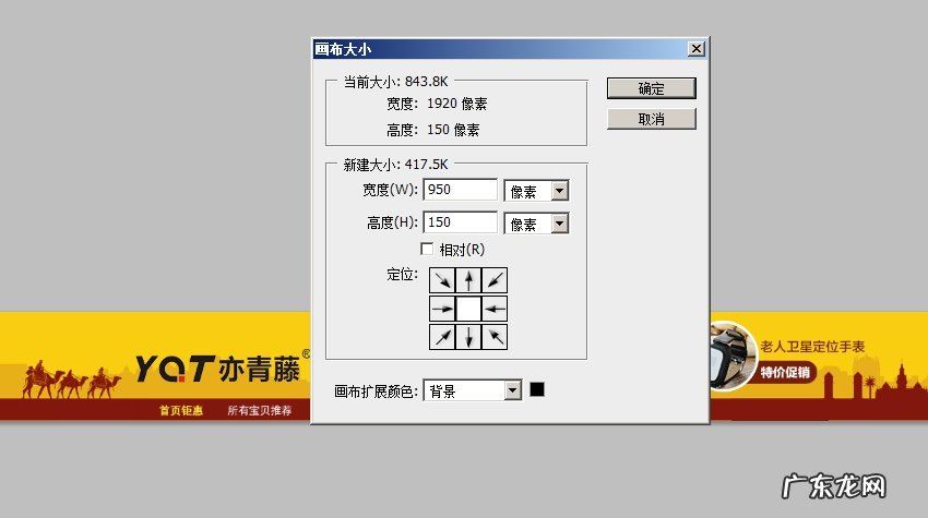 店招导航装修教学 淘宝导航栏怎么设置