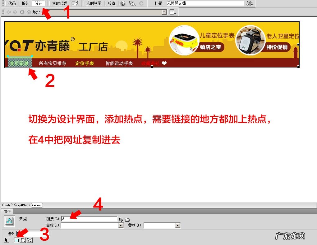 店招导航装修教学 淘宝导航栏怎么设置