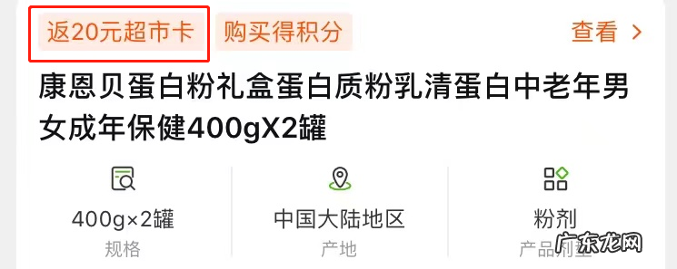 天猫超市卡怎么来的?购物怎么返还超市卡?