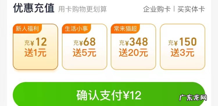 天猫超市卡怎么来的?购物怎么返还超市卡?