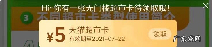 天猫超市卡怎么来的?购物怎么返还超市卡?