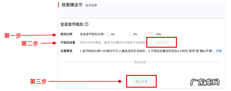 全店金币抵扣是什么?淘金币怎么用?