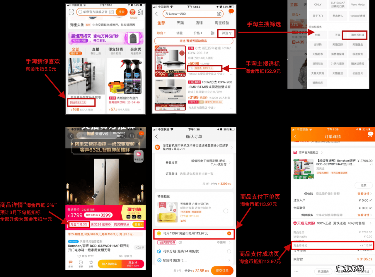 全店金币抵扣是什么？淘金币怎么用？