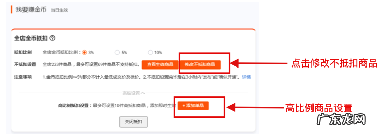 全店金币抵扣是什么?淘金币怎么用?
