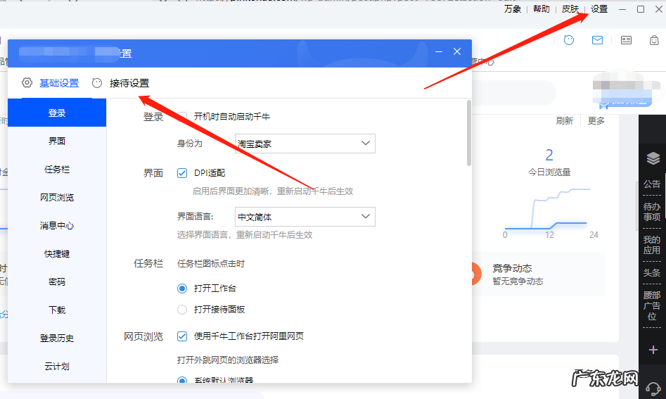 图文教程 新版千牛后台怎么设置自动回复