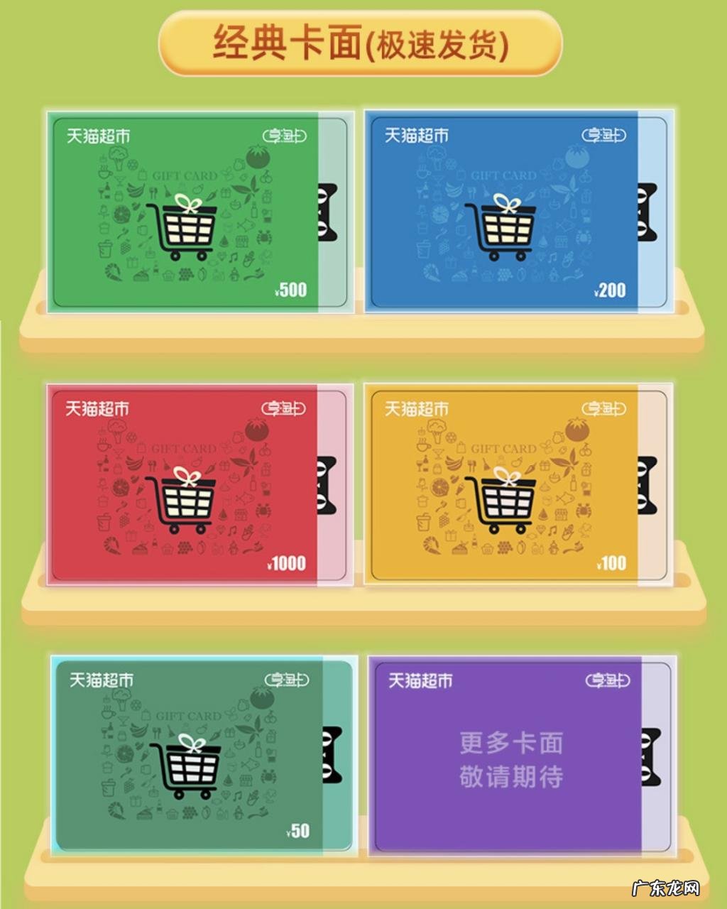 天猫超市卡怎么用？天猫超市卡余额能退么 ？