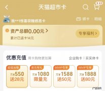 天猫超市卡怎么用？天猫超市卡余额能退么 ？