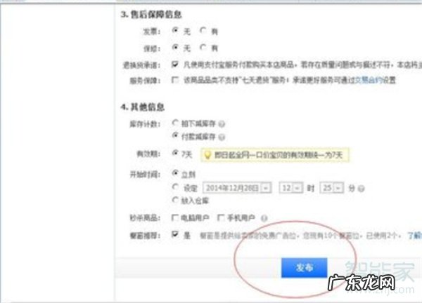 怎么上架虚拟课程 淘宝出售虚拟课程如何选类目