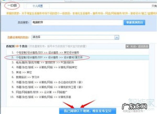 怎么上架虚拟课程 淘宝出售虚拟课程如何选类目