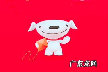 2021年京东国际开放平台618活动机制大全