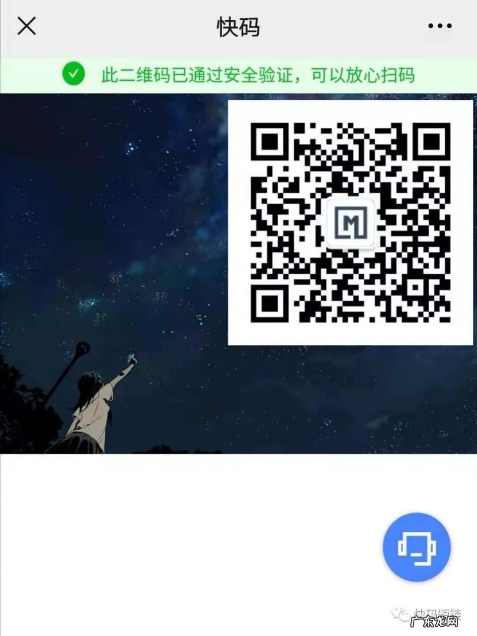 【快码正式上线】做活码、做短链,快站早该出“码”了!