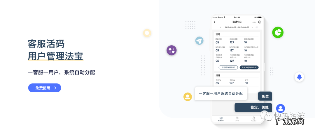 【快码正式上线】做活码、做短链,快站早该出“码”了!