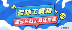 老林工具箱是什么？老林工具箱使用教程