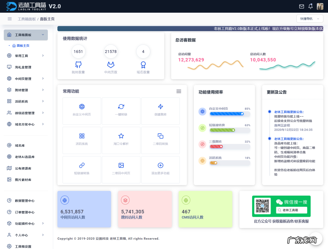 老林工具箱是什么？老林工具箱使用教程
