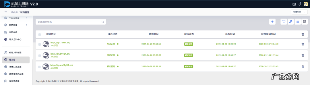 老林工具箱是什么?老林工具箱使用教程