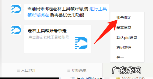 老林工具箱是什么？老林工具箱使用教程