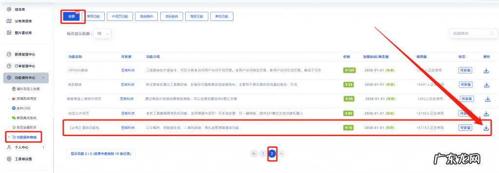 老林工具箱是什么?老林工具箱使用教程